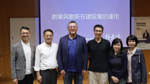 嘉潤演講【文化大學都市計劃與開發管理學系】